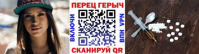 Героин хмурый Купить где Бабаево