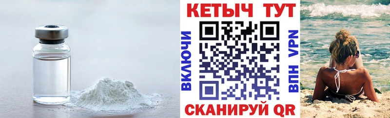 Кетамин VHQ  Купить где  Бабаево 