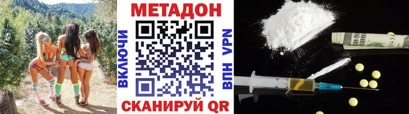 Купить  Бабаево  Метадон VHQ 
